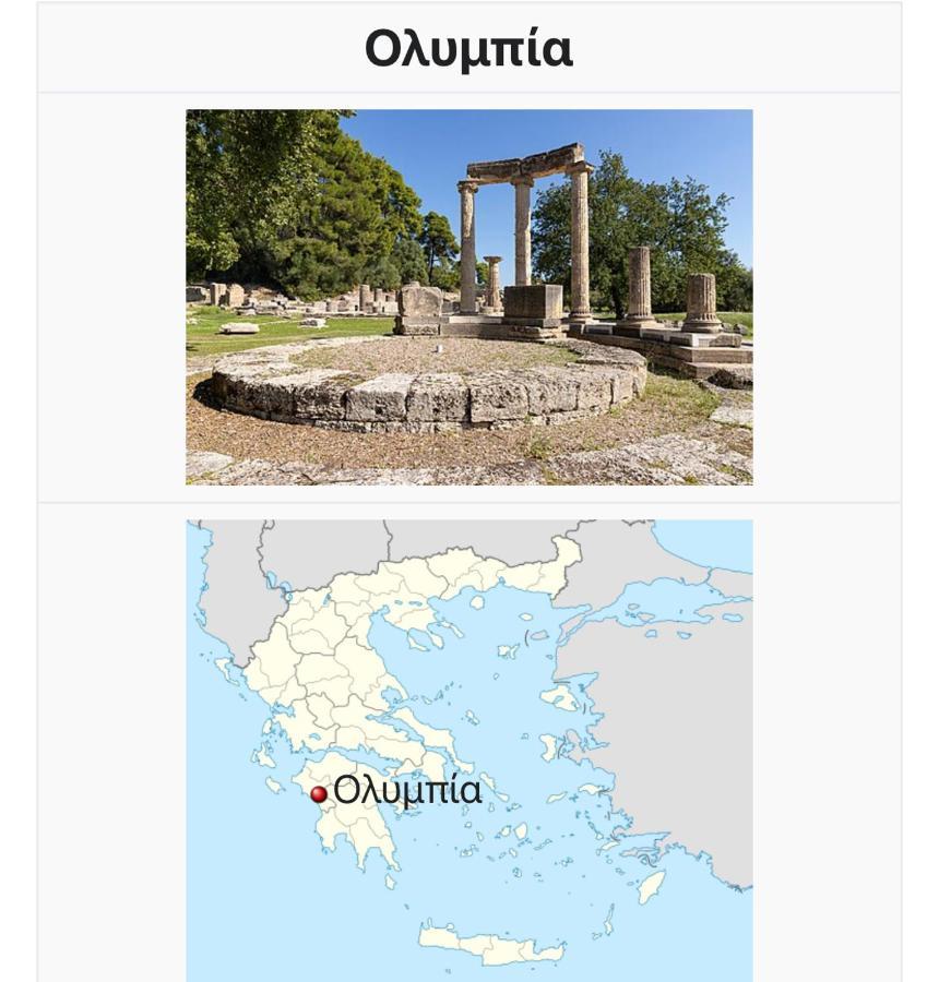 Villa Olympia Skafidia Bagian luar foto